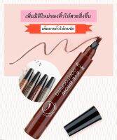 ❣พร้อมส่ง ✏ดินสอเขียนคิ้ว 4มิติ มีให้เลือก5สี ติดทนนานตลอดวัน?