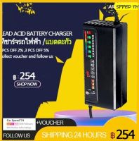 ที่ชาร์จรถไฟฟ้า แบตตะกั่ว แบตแห้ง ระบบ 48v 12Ah LEAD ACID BATTERY CHARGER