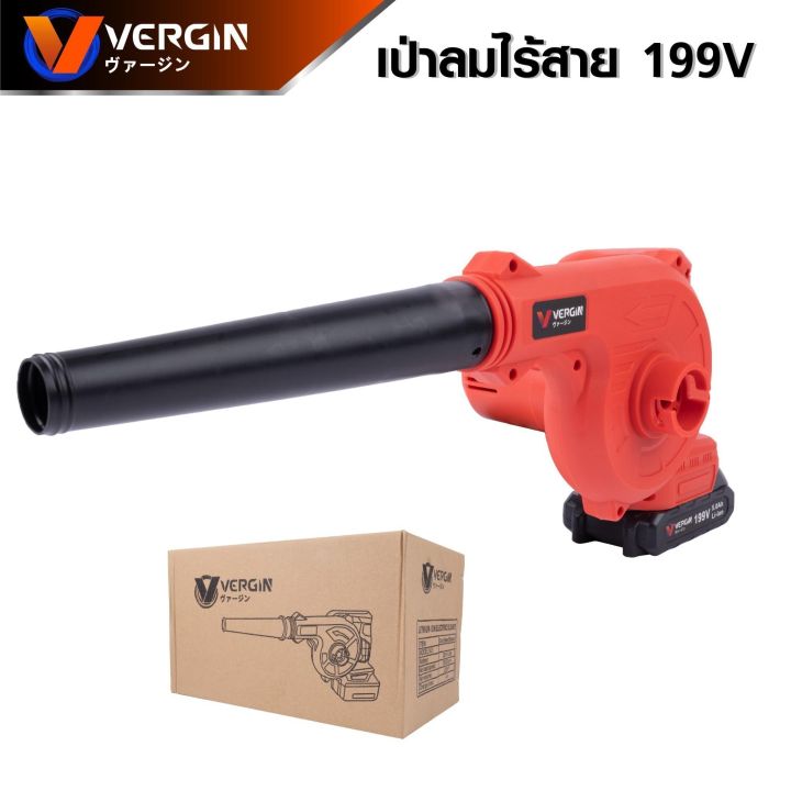 เครื่องเป่าลม-โบวเวอร์-ชนิดไร้สาย-vergin-รุ่น-199v