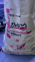 Woww สุดคุ้ม อาหารปลาฮิคาริแบ่งขาย 1kg. อาหารปลาSAKI-HIKARI เม็ดจมไซต์ S สูตรเร่งสี ราคาโปร อาหาร ปลา อาหารปลาคราฟ อาหารปลากัด อาหารปลาสวยงาม