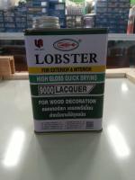 แลคเกอร์เงาเกรดพรีเมียมงานไม้ LOBSTER