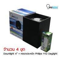 Lamptecture โคมไฟดาวน์ไลท์ติดลอย ทรงเหลี่ยม 4 นิ้ว รุ่น LTT.14/SL/BK สีดำ 4 โคม พร้อมหลอด ประหยัดไฟ Philips 11W แสงเดย์ไลท์