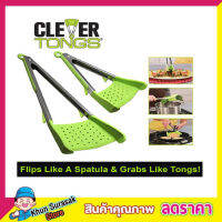 2in1 Clever Kitchen Spatula and Tongs ที่คีบอาหาร ทอด ที่คีบอาหาร silicone ที่คีบอาหารเชฟ Spatula silicone cooking ไม้คีบอาหาร ไม้พายทำอาหาร ไม้คีบอาหาร 2 ชิ้น T1728