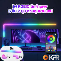 ไฟอัจฉริยะ RGB ติดกำแพง ตกแต่งห้องคอม ควบคุมผ่านแอพพลิเคชั่น