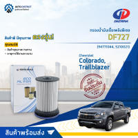 ? DAEWHA กรองน้ำมันเชื้อเพลิงดีเซล DF727 Chevrolet Colorado,Trailblazer : 2.5-2.8 CC 12 จำนวน 1ลูก?