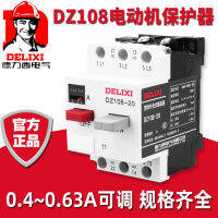 เบรกเกอร์สวิตช์อากาศ Delixi 3p สามเฟส 380v แบบเปลือกพลาสติก 0.4-0.63A เครื่องป้องกันมอเตอร์ไฟฟ้า