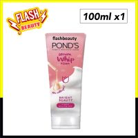 ถูกมาก !! โฟม   PONDS (พอนด์ส)  สวิปโฟมเซรั่มไบร์ทบิวตี้ 100ml. พร้อมด้วย 10x คอลลาเจน เนื้อโฟมฟองนุ่มดุจปุยเมฆ วิตามิน B3+และเซรั่มคอลลาเจน