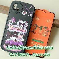 Case Realme รุ่น Narzo 50i , C11 เคส TPU ปกป้องกล้อง กันกระแทก และ ฟิล์ม กระจก เคส ลายการ์ตูน แฟชั่น กันลื่น เคสมือถือ กันรอย เรียลมี นาโซ narzo50i c 11