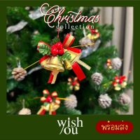 WishYou [พร้อมส่ง] กระดิ่ง ติดโบว์ดอกฮอลลี่ แขวนตกแต่งต้นคริสต์มาส พร็อพถ่ายรูป Jingle bell with ribbon Christmas tree decoration Photoshoot prop