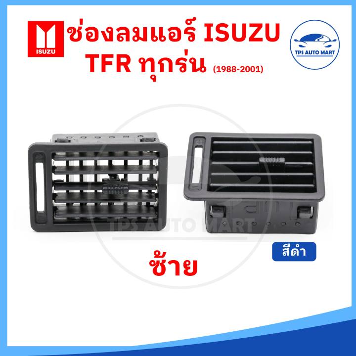 ราคาพิเศษ-ช่องแอร์-ช่องลมแอร์-isuzu-tfr-มังกรทอง-มีสีดำและเทา-ปี-1988-2001-ยี่ห้อ-runto-อย่างดี