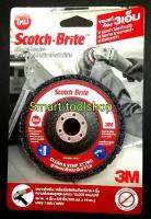 3M Scotch-Brite™   XT PRO ลูกขัดลอกสี/สนิม 4×5/8 นิ้ว ใช้กับเครื่องเจียร์ สีม่วง - 2 ชิ้น