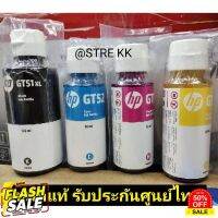 หมึกแท้ HP GT51 XLดำ,GT53 XLดำ GT52 สี C, M, Y **ไม่มีกล่อง**ของแท้100% #หมึกเครื่องปริ้น hp #หมึกปริ้น   #หมึกสี   #หมึกปริ้นเตอร์  #ตลับหมึก