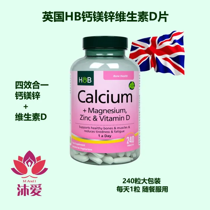 Bonded area issued British HB Holberry 240 large bottles of calcium