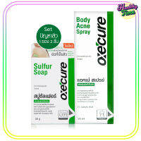 OXECURE Acne Solutions Body Starter Kit อ๊อกซีเคียว แอคเน่ โซลูชั่น บอดี้ สตาร์ทเตอร์ คิท (1แพ็ค)