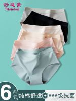 ✒ Womens pure cotton graphene antibacterial underwear for women seamless high-waisted girls cotton student shorts fashionable womens underwear