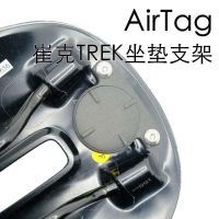 เคสป้องกันกล้องกีฬาของแท้ใหม่เหมาะสำหรับ TREK Bontrager Cushion Airtag