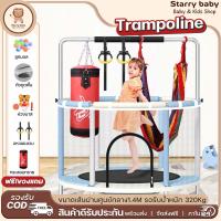 เครื่องเล่นกระโดด แทรมโพลีน สำหรับเด็ก Trampoline ขนาด1.4เมตร ประกอบง่าย แข็งแรงทนทาน รับน้ำหนักได้ดี กระโดด หรือออกกำลังกาย แจกของแถม