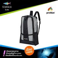 กระเป๋าดำน้ำตะข่ายแบบเป้สะพายหลัง PROBLUE DIVING MESH BACKPACK