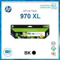 ตลับหมึก HP 970 XL (CN625AA) - BK สีดำ Inkjet ของแท้ 100% มีรับประกันศูนย์ HP Ink Cartridge