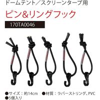 อุปกรณ์เสริมสำหรับเต็นท์Coleman CM JP PIN &amp; RING HOOK 170TA0046