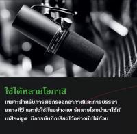 SM7B VOCAL MICROPHONE ไมโครโฟน ไมค์อัดรายการ Live สด พากย์เสียง รุ่น SM7B