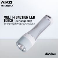 New AIKO รุ่น KN-L8130LA ไฟฉาย LED ชาร์จไฟ พร้อม โคมไฟ ในตัว ราคาถูก ไฟฉาย คาด หัว ไฟฉาย งานดี