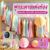 Thai dee กระดาษพู่ สำหรับห้อยตกแต่งปาร์ตี้ 5 ชิ้น Party supplies