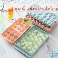 แม่พิมพ์น้ำแข็งลูกปัดน้ำแข็งฮอกกี้น้ำแข็งกล่องน้ำแข็ง ice tray with cover