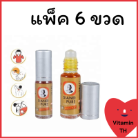 แพ็ค 6 ขวด เซียงเพียวน้ำแดง Siang Pure White Juice ชนิดลูกกลิ้ง ขนาด 3 ซีซี เซียงเพียวอิ๊ว ลูกกลิ้ง แดง เซียง เพียว อิ๊ว สีแดง เซียง เพียว อิ๋ว