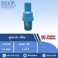 ฟุตวาล์ว พีวีซี  ขนาดเกลียว 1 1/2" รุ่น FV -PVC 34 รหัส  339-45150  (แพ็ค 1 ตัว) * ตัววาล์วผลิตจากวัสดุ พีวีซี