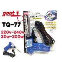 GOOT TQ-77 220V-240V 20W-200W หัวแร้งบัดกรี ใช้กับงานเชื่อม MADE IN JAPAN