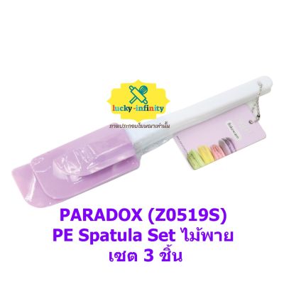 PARADOX (Z0519S) PE Spatula Set ไม้พาย เซต 3 ชิ้น อุปกรณ์ทำเบเกอรี่ เบเกอรี่