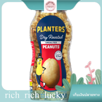 Peanuts Dry Roasted Unsalted Planters 454 G. แท้ 100 %