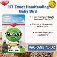 Kaytee Exact Hand Feeding Baby Bird อาหารลูกป้อนสำหรับลูกนก สูตรมาตรฐาน โตไว บินเร็ว ช่วยระบบย่อย (213g)