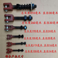 Dump Truck Rear Door Hook Screw Parts Dumptruck Rear Door Chain Style Lock Hook Safety Hoy escopic Adjustment Screw