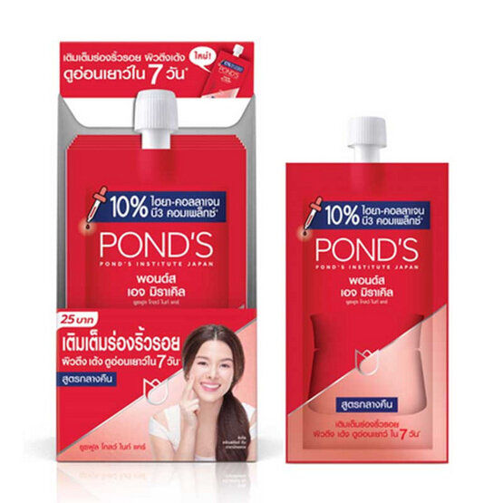 fernnybaby-ครีมซอง-พอนด์ส-ponds-7gx6pc-ครีมซอง-พอน-เอจ-มิราเคิล-พอนส์-สูตร-กลางคืน-1-กล่อง-6-ซอง-ซองละ-7-กรัม