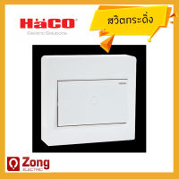 HACO M3N-B11 ชุดสวิตช์กระดิ่ง สวิตซ์กดกระดิ่ง 16 แอมป์ 250 โวลต์ แบบติดลอย พร้อมกล่อง 16A 220V ของแท้!!!