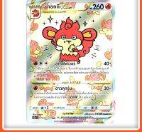 บาอกกี VSTAR SAR S12a 214/172 ไฟ จักรวาลแห่ง VSTAR Pokemon Card การ์ด โปเกมอน ภาษาไทย ของแท้