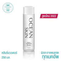 OCEAN SKIN Speedy Cleansing water 250ml SCW01