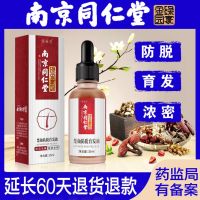 Anti-hair loss shampoo hair growth liquid hair growth liquid increase hair head bald hair loss dense hair fast increase hairline high density