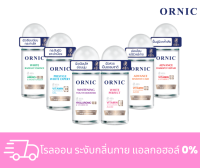 Ornic ออนิค โรลออน ดีโอโดแรนท์ (25 มล. / 50 มล.)