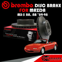 จานเบรกหน้า BREMBO MAZDA  MX-5 NA, NB  ปี 89-98 (09 7379 11)