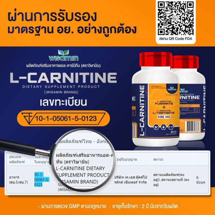 ผลิตภัณฑ์เสริมอาหาร-l-carnitine-100-แอล-คาร์นิทีน-ปริมาณ-500-mg-แคปซูล-ตราวิษามิน-ขนาด-1-กระปุก-บรรจุ-30-แคปซูล