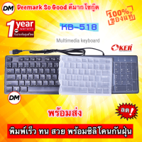 ?ส่งเร็ว? OKER Keyboard KB-518 Black คีย์บอร์ดพร้อมซิลิโคนกันฝุ่น คีย์บอร์ดสีดำ USB ปุ่มกดเงียบสนิท #DM 518