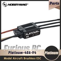 HOBBYWING แพลทินัม40A V4รุ่นรีโมทคอนโทรลเครื่องบินวงจร ESC ไร้ถ่านปีกเฮลิคอปเตอร์