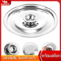 NICERIO Jar Lid Oil Oil Jar Cover Jar Pans Lid ฝาครอบกันสามารถนำกลับมาใช้ใหม่ได้