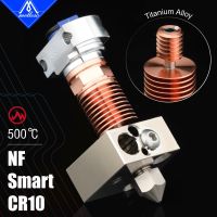 ทองแดง Set6 24V 24V ชิ้นส่วนเครื่องพิมพ์3D โลหะ NF Smart-CR10 V2.0ไทเทเนียมแบ่งความร้อนชุดเครื่องอัดรีด Hotend สำหรับอัพเกรด Creality Ender 3 Aquila อะไหล่เครื่องพิมพ์3D 01