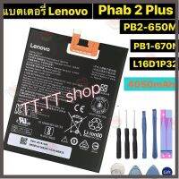 ราคาถูกราคา คุณภาพดี  แตเตอรี่ เดิม Lenovo PHAB 2 Plus PB2-650 PB2-650M PB2-670N PB2-670Y L16D1P32 4050mAh พร้อมชุดถอด+แผ่นกาวติดแต มีการรัประกันคุณภาพ  ฮาร์ดแวร์คอมพิวเตอร์ อุปกรณ์เสริมคอมพิวเตอร์