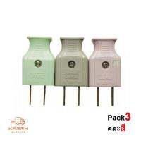 Zeberg/Nanal  ปลั๊กตัวผู้ คละสี  รุ่น PP-1021 (Pack 3 ชิ้น)