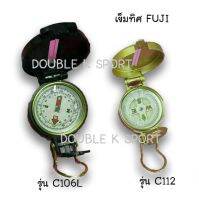 เข็มทิศ FUJI รุ่น C112 และ รุ่นC106L เหล็กชุบสี ดีไซน์สวยงาม โดดเด่น